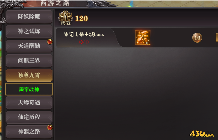 《百战沙城》特色玩法西游大陆怎么玩 西游大陆玩法介绍