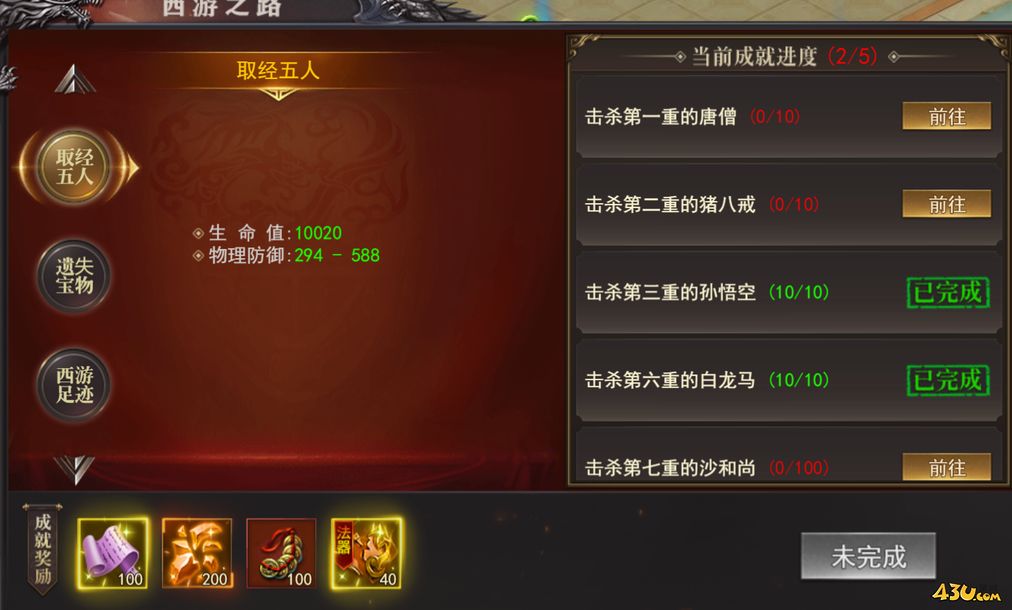 《百战沙城》特色玩法西游大陆怎么玩 西游大陆玩法介绍