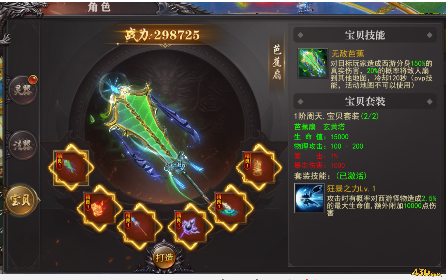 《百战沙城》特色玩法西游大陆怎么玩 西游大陆玩法介绍