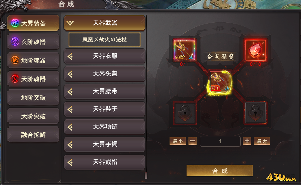 《百战沙城》特色玩法天界飞升怎么玩 天界飞升玩法介绍