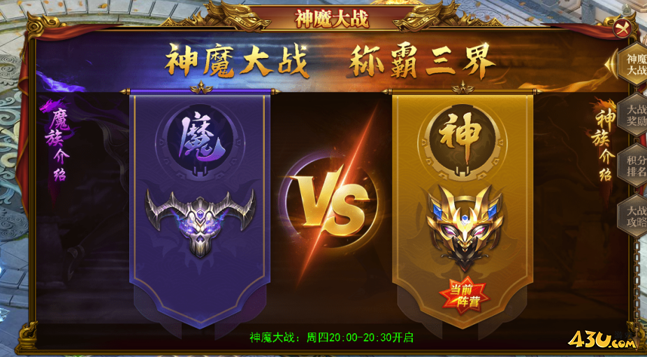 《百战沙城》神魔战场怎么玩 神魔战场玩法介绍