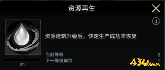 《野兽领主：新世界》新手攻略 资源为先