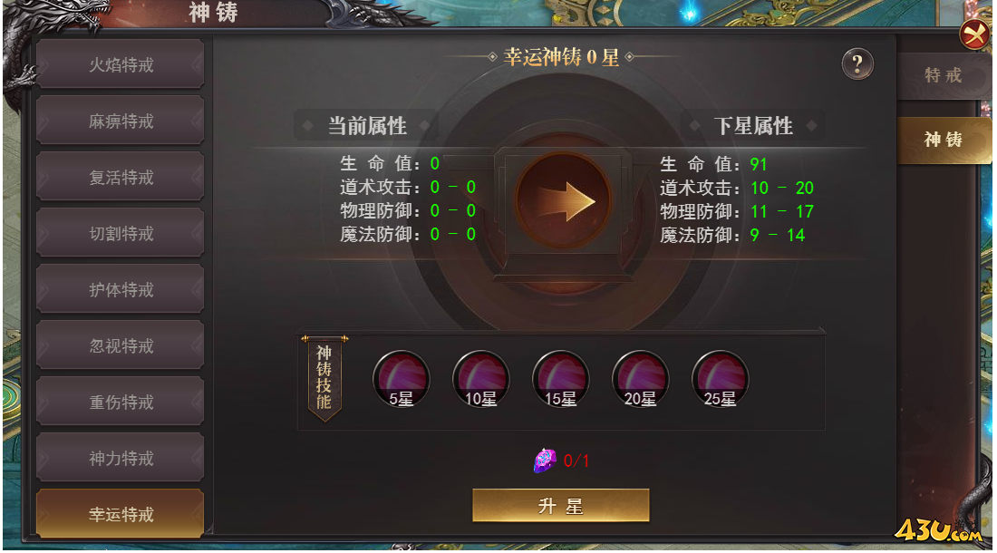 《百战沙城》幸运特戒怎么获得 幸运特戒玩法攻略