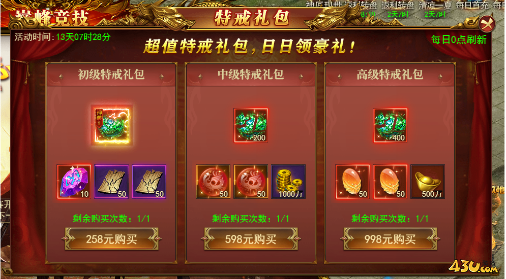《百战沙城》幸运特戒怎么获得 幸运特戒玩法攻略