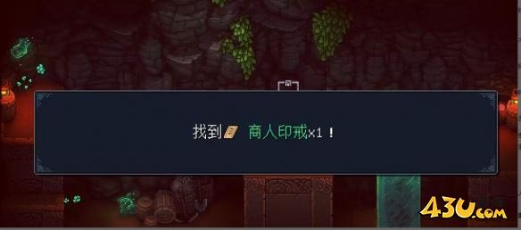 星之海商人印戒位置在哪 商人印戒点位分享