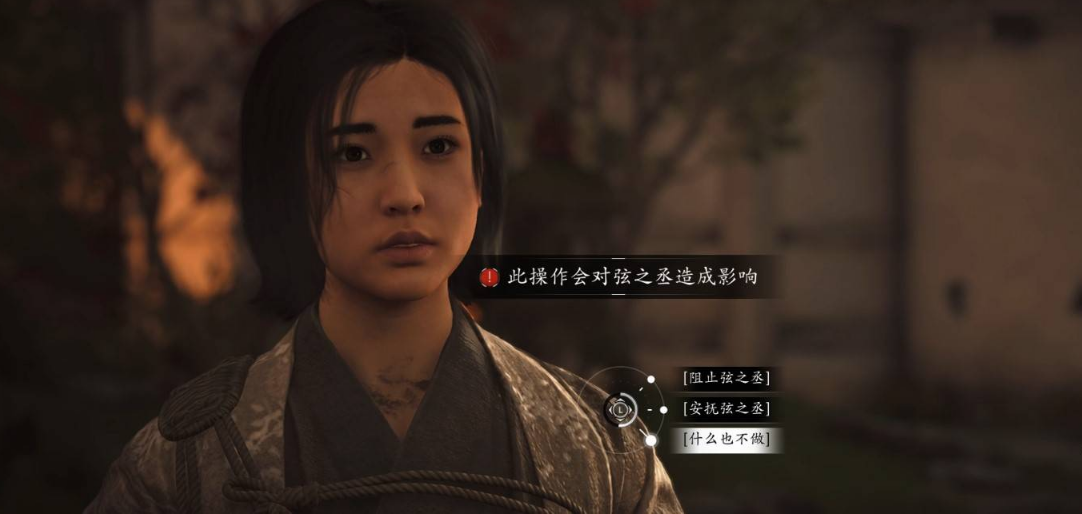 刺客信条·影弦之丞恋爱攻略 恋爱达成条件介绍