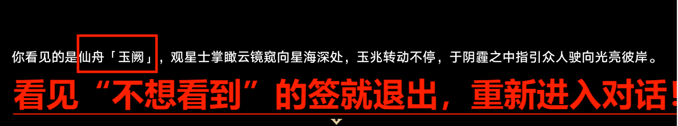崩坏星穹铁道成就有哪些 长乐天占卜成就图文介绍