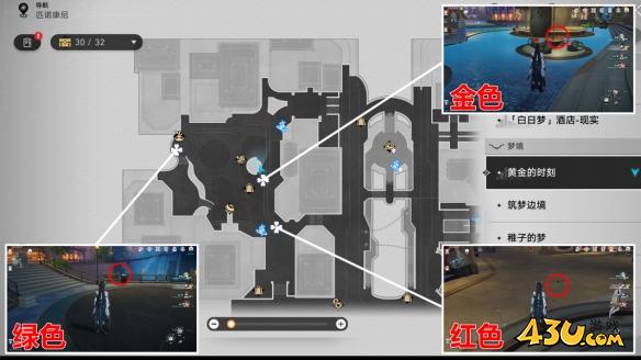 崩坏星穹铁道成就有哪些 磐石的心意成就图文介绍