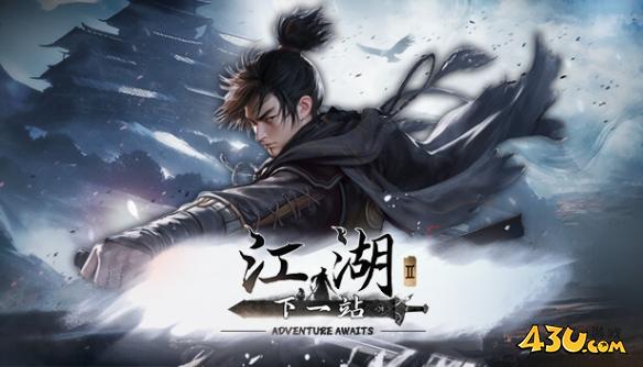 下一站江湖2墨砂晶在哪里 墨砂晶获取攻略