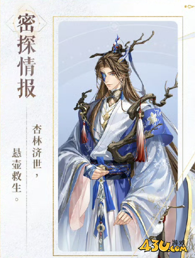 如鸢董奉怎么样 董奉玩法介绍