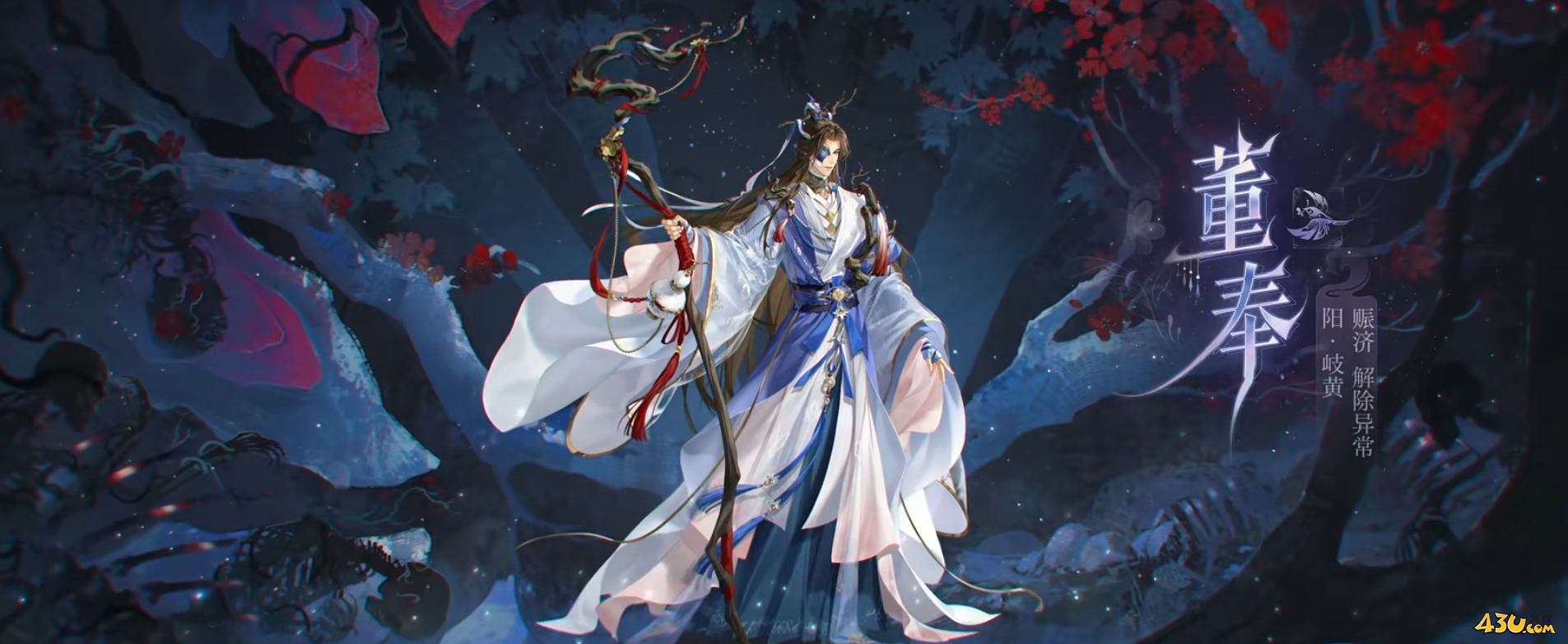 如鸢董奉怎么样 董奉玩法介绍