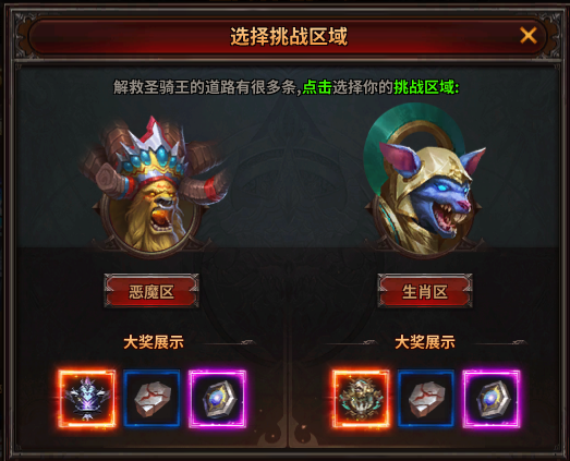 《暗黑大天使》云顶封印怎么玩 云顶封印攻略