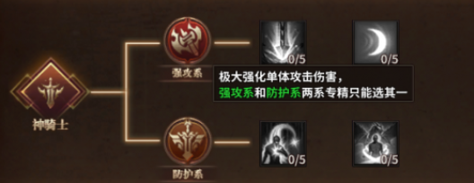 《暗黑大天使》职业搭配 什么搭配比较好