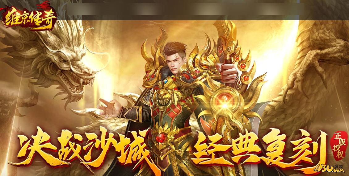 《维京传奇》玉净瓶、心魔圣魔装备如何获得 玉净瓶、心魔圣魔装备材料获得指南