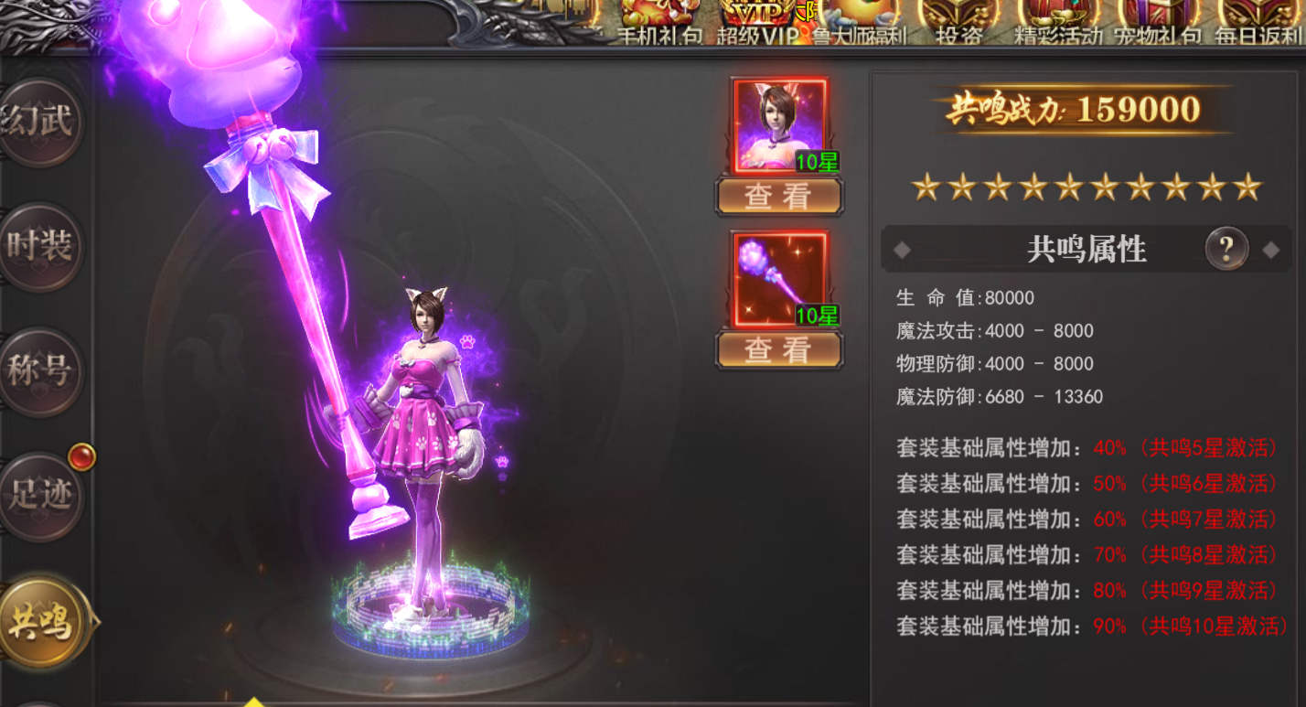 《百战沙城》装扮怎么共鸣 装扮共鸣方法介绍