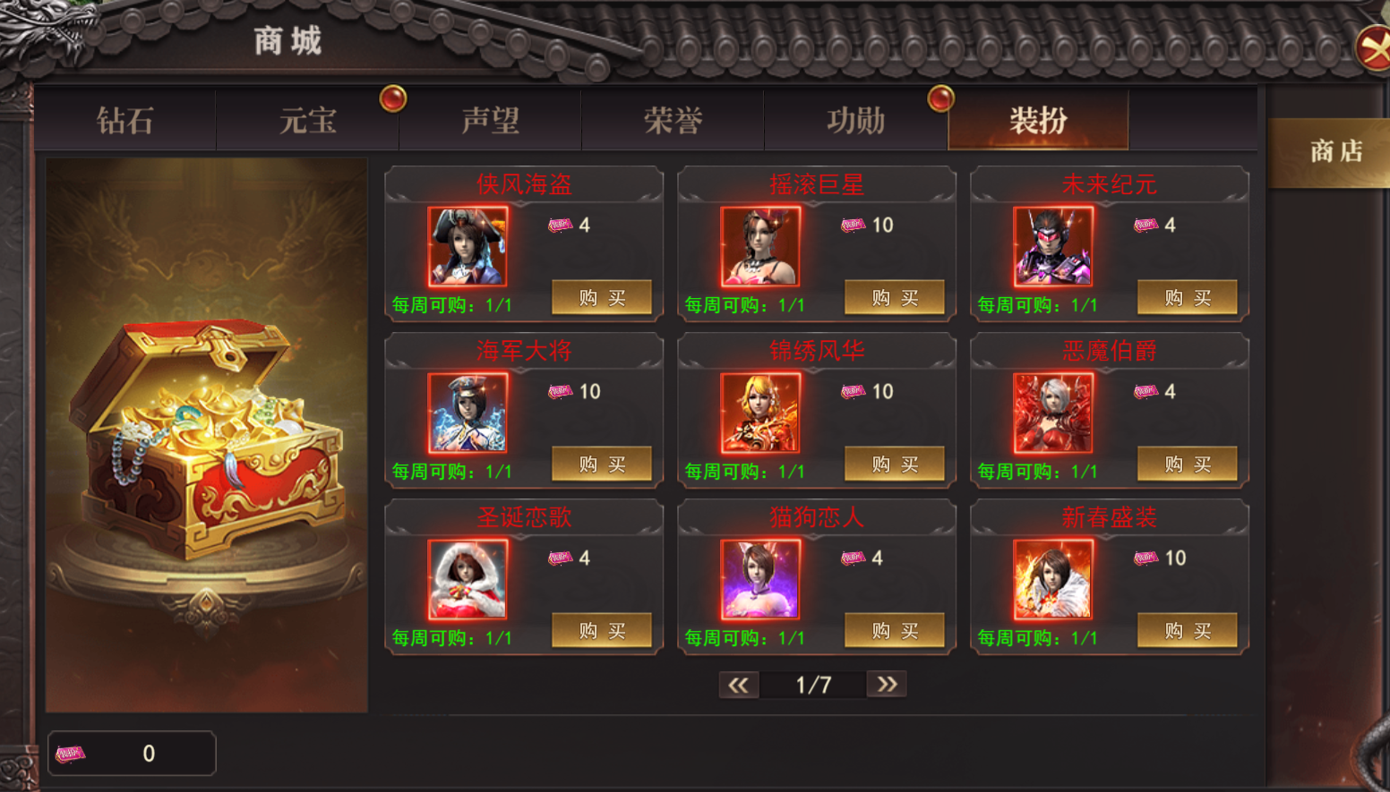 《百战沙城》装扮怎么共鸣 装扮共鸣方法介绍