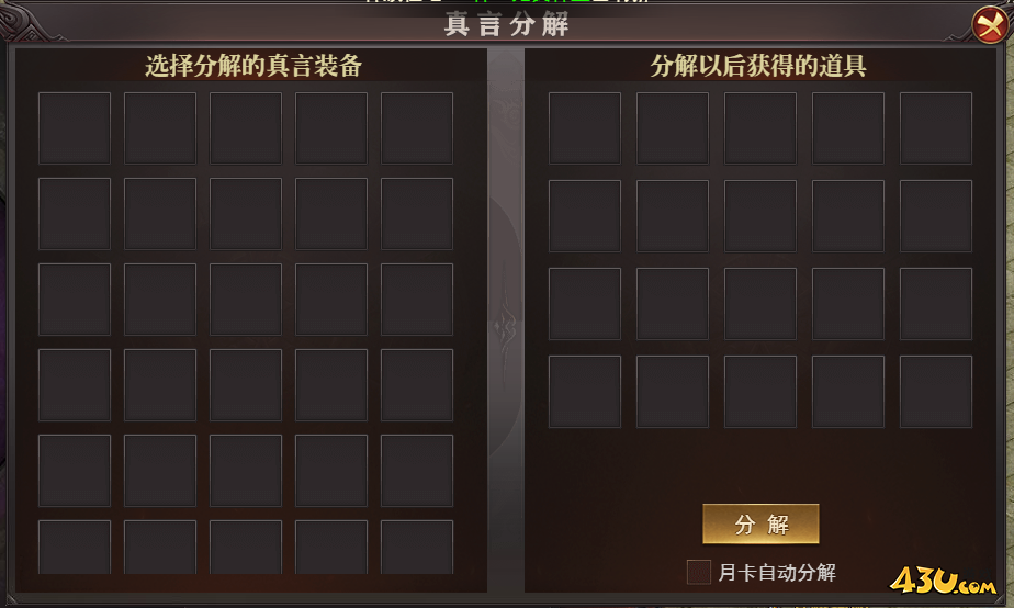 《百战沙城》九字真言怎么玩 九字真言玩法攻略