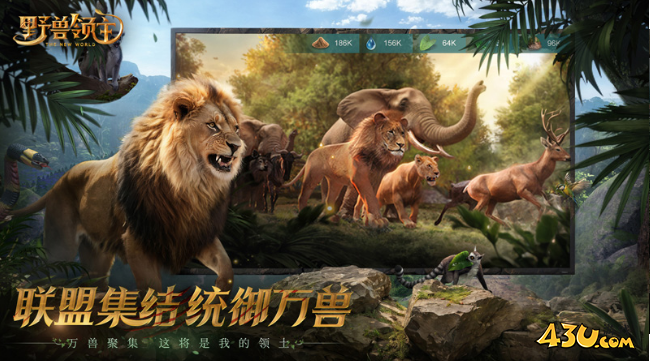 《野兽领主：新世界》联盟系统是什么 联盟系统介绍