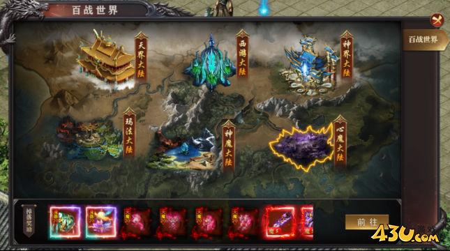 《百战沙城》心魔大陆怎么玩 心魔大陆玩法介绍
