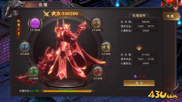 《百战沙城》心魔大陆怎么玩 心魔大陆玩法介绍