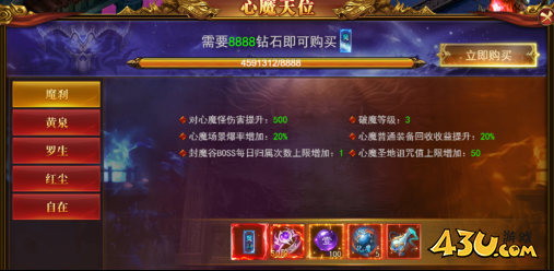 《百战沙城》心魔大陆怎么玩 心魔大陆玩法介绍