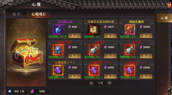 《百战沙城》心魔大陆怎么玩 心魔大陆玩法介绍