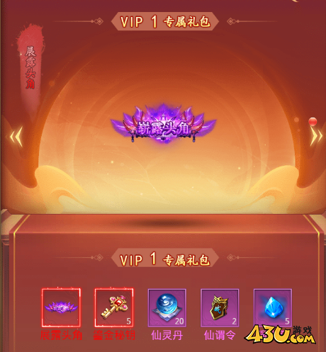 《圣堂》VIP系统怎么玩 VIP系统玩法攻略