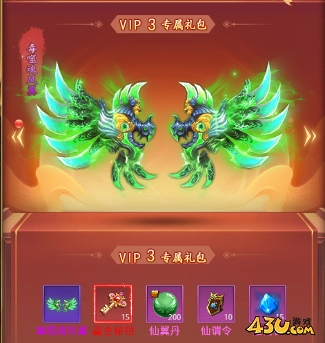 《圣堂》VIP系统怎么玩 VIP系统玩法攻略