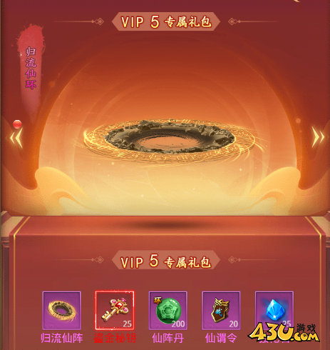 《圣堂》VIP系统怎么玩 VIP系统玩法攻略