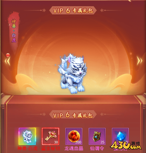 《圣堂》VIP系统怎么玩 VIP系统玩法攻略