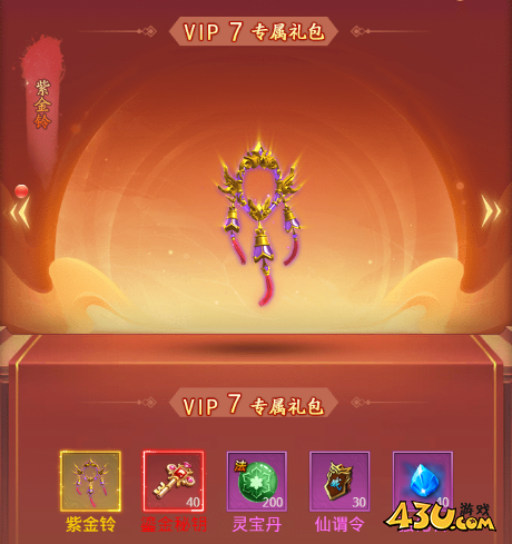 《圣堂》VIP系统怎么玩 VIP系统玩法攻略