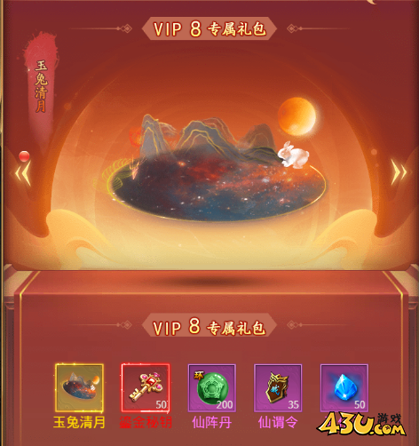 《圣堂》VIP系统怎么玩 VIP系统玩法攻略