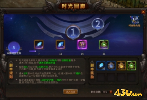 《暗黑大天使》时光回廊怎么玩 时光回廊攻略