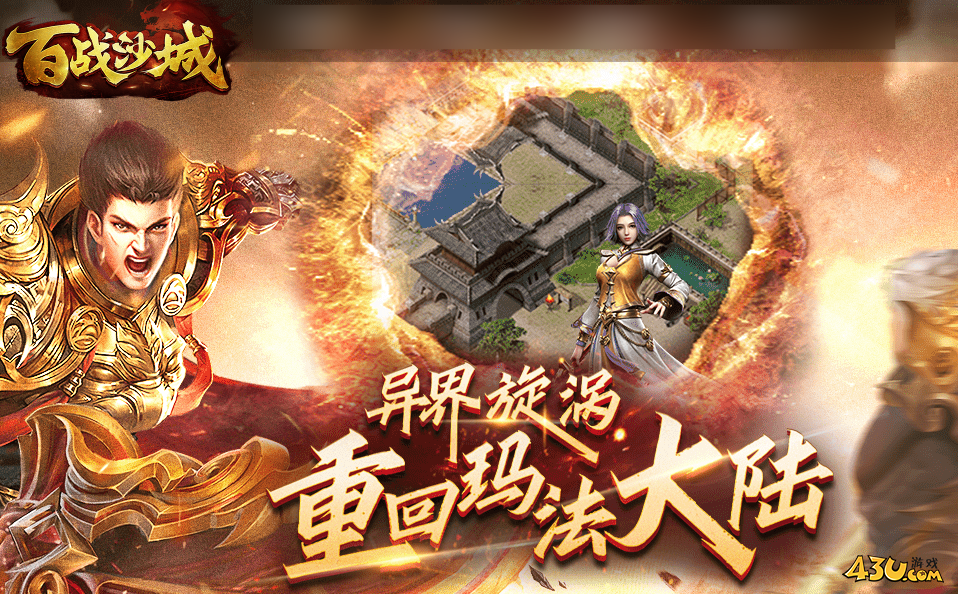 《百战沙城》技能释放不了 技能沉默原因详解