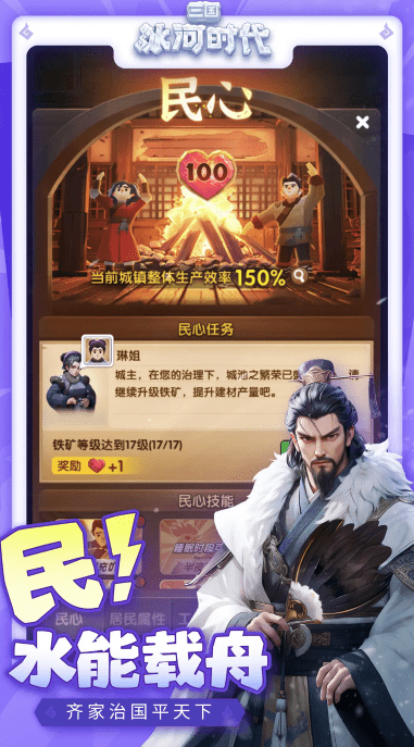 三国冰河时代激活码 2025限量礼包码领取