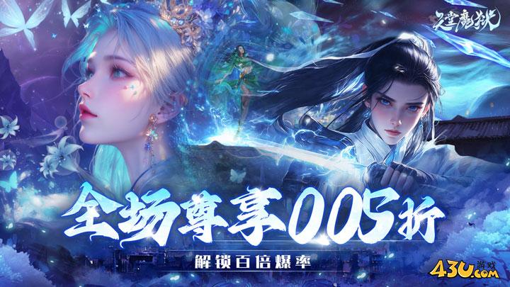 天堂魔狱激活码 2025限量礼包码领取