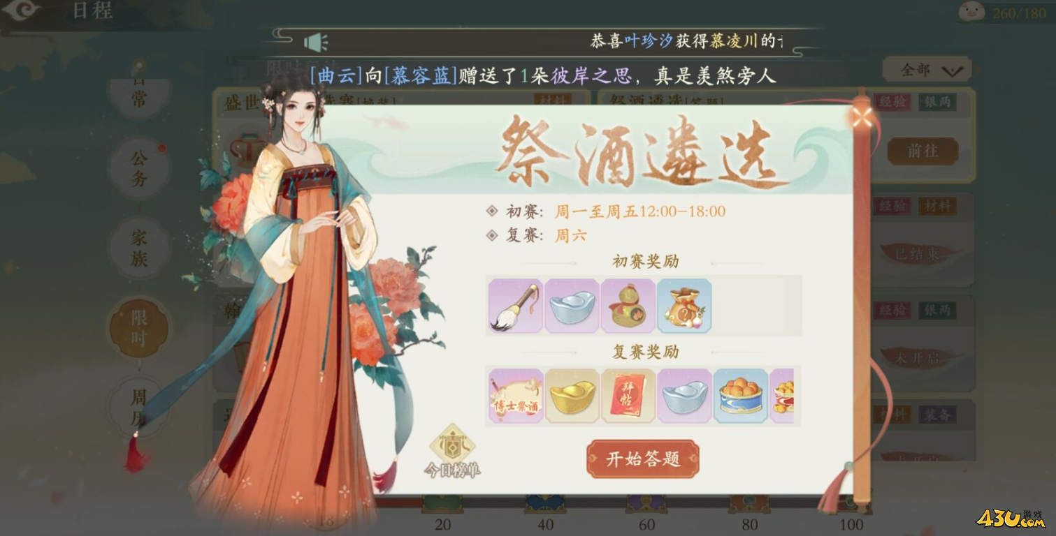 凌云诺杂货铺在哪里 杂货铺点位分享