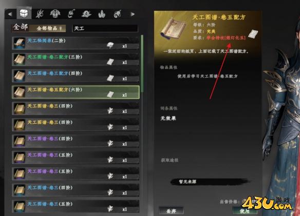 下一站江湖2燃灯化玉特技从哪获得 燃灯化玉特技获取攻略