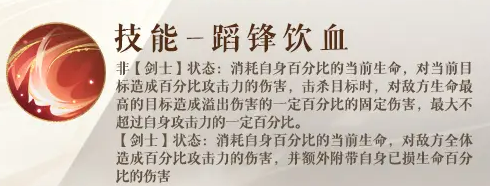 如鸢凌统怎么样 凌统介绍