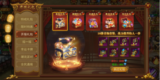 《王者之心2》充值怎么划算 充值详细介绍