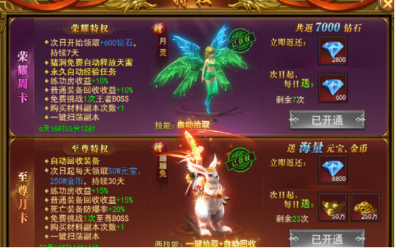 《王者之心2》充值怎么划算 充值详细介绍