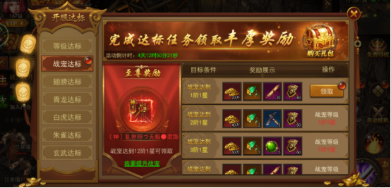 《王者之心2》充值怎么划算 充值详细介绍
