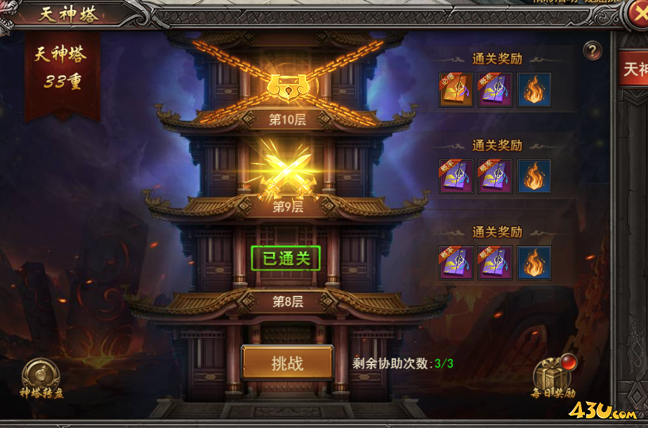 《王者之心2》神界功法怎么玩 神界功法玩法指南