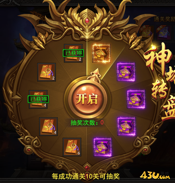 《王者之心2》神界功法怎么玩 神界功法玩法指南