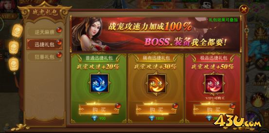 《王者之心2》主线任务怎么升级 主线任务升级攻略