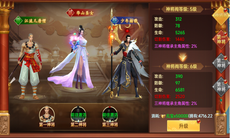 《山河图志》神将系统什么样 神将攻略