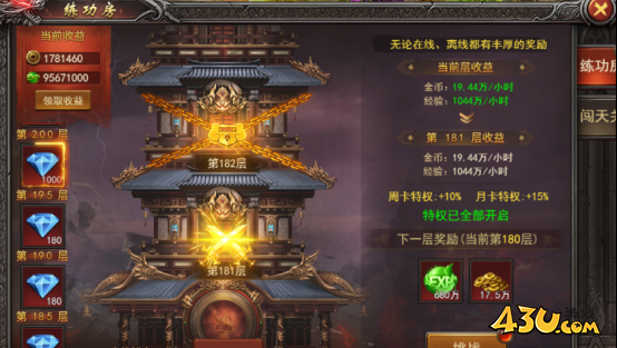 《王者之心2》如何升级 快速升级方法介绍