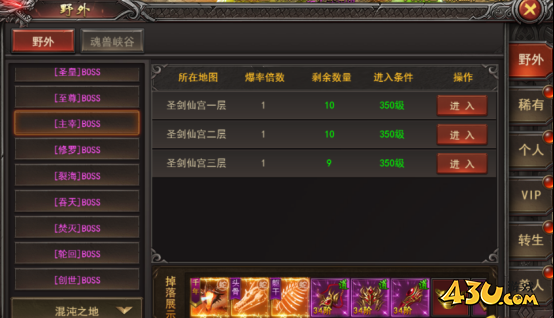 《王者之心2》如何升级 快速升级方法介绍