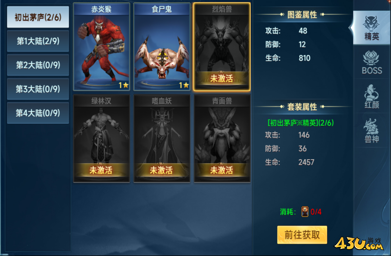 《山河图志》图鉴系统怎么玩 图鉴系统介绍