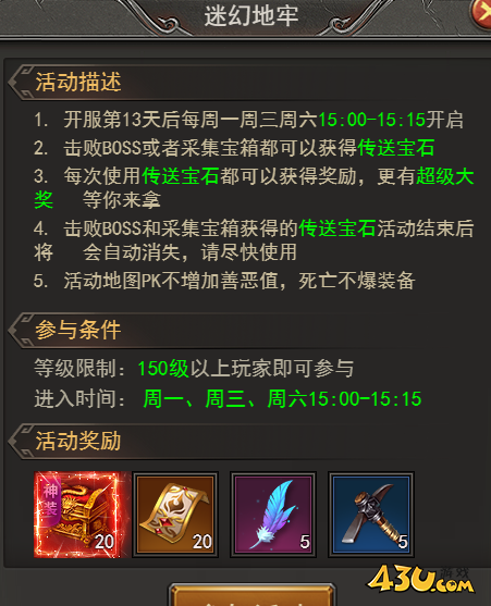 《王者之心2》迷幻地牢怎么玩 迷幻地牢玩法介绍